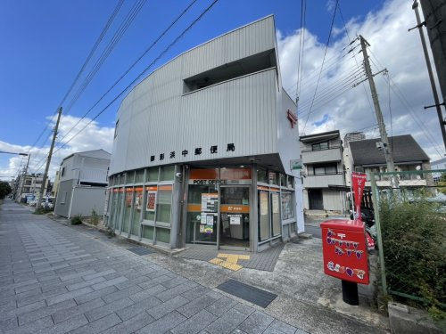 【郵便局】御影浜中郵便局まで267ｍ