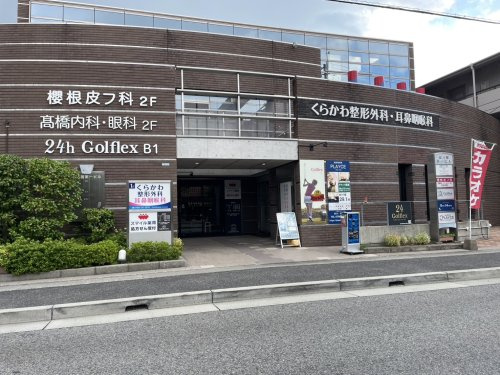 【ドラッグストア】スマイル薬局苦楽園まで1148ｍ