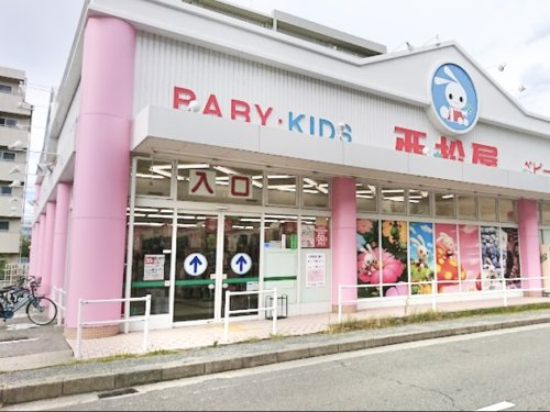 【その他】西松屋　立花店まで398ｍ