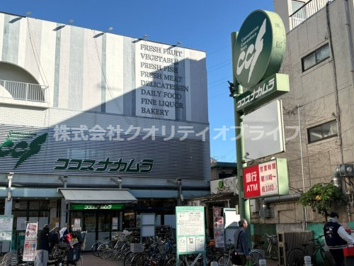 【スーパー】ココスナカムラ　梅島店まで761ｍ