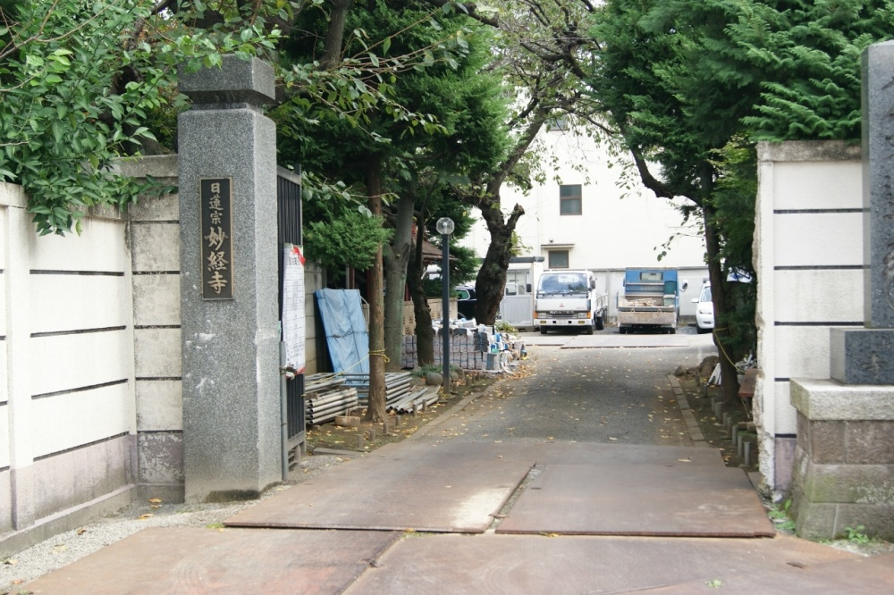 【寺院・神社】妙経寺まで944ｍ