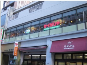 【ファミリーレストラン】サイゼリヤ大岡山駅前店まで583ｍ