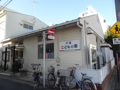 【保育園】キッズラボ千束こどもの家　北千束園まで317ｍ