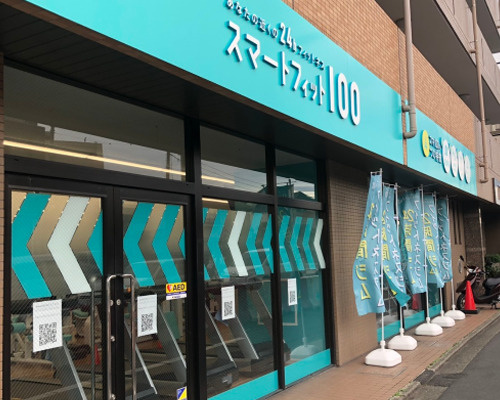 【ジム】スマートフィット100　北千束店まで546ｍ