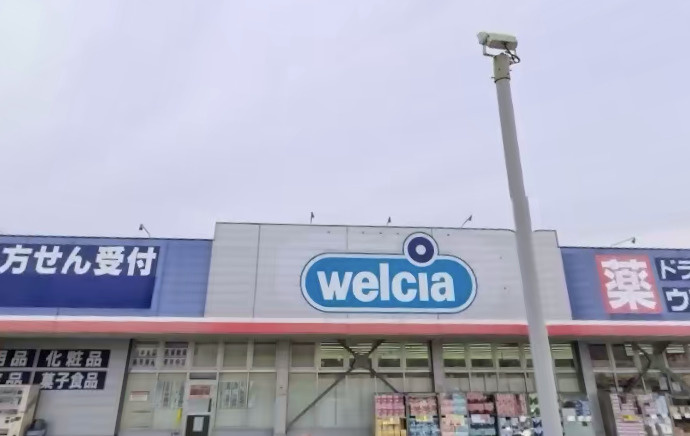 【ドラッグストア】ウエルシア柏南増尾店まで374ｍ