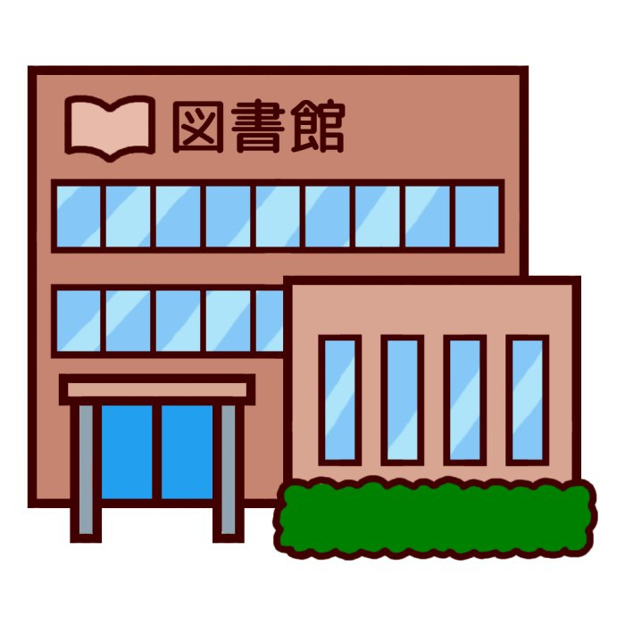 【図書館】世田谷区立奥沢図書館まで316ｍ