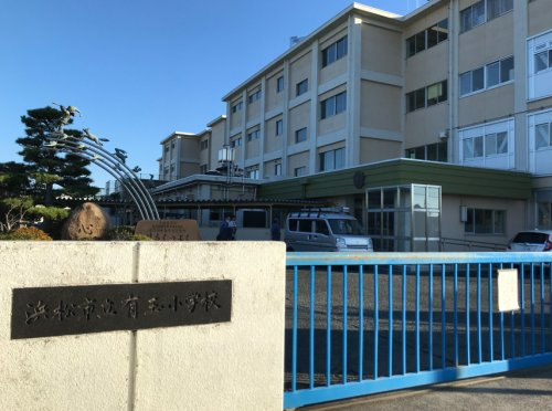 【小学校】浜松市立有玉小学校まで2100ｍ