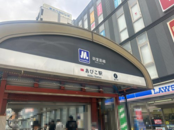 【駅】御堂筋線「あびこ」駅まで144ｍ
