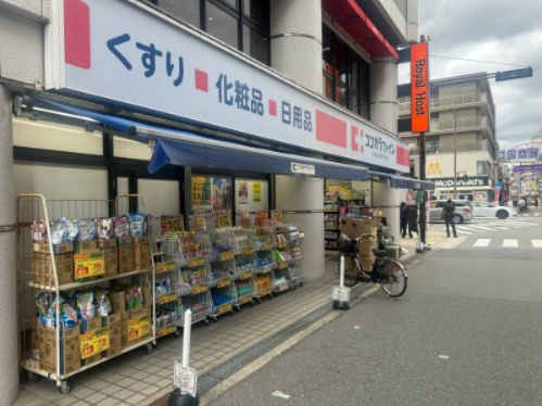 【ドラッグストア】ココカラファイン　あびこ駅前まで112ｍ