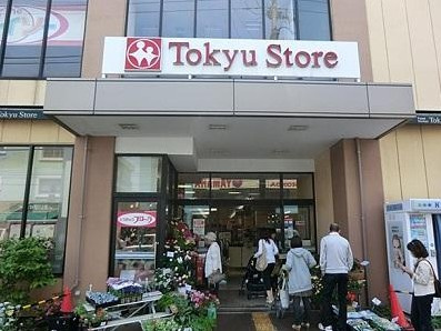 【スーパー】東急ストア　上池台まで914ｍ