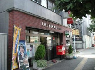 【郵便局】大田上池台郵便局まで1099ｍ
