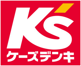 【家電製品】ケーズデンキ　湘南藤沢店まで2094ｍ
