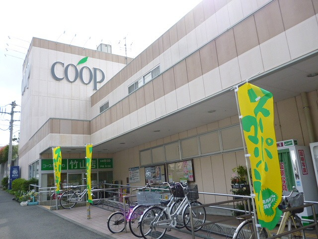 【スーパー】ユーコープ　竹山店まで280ｍ
