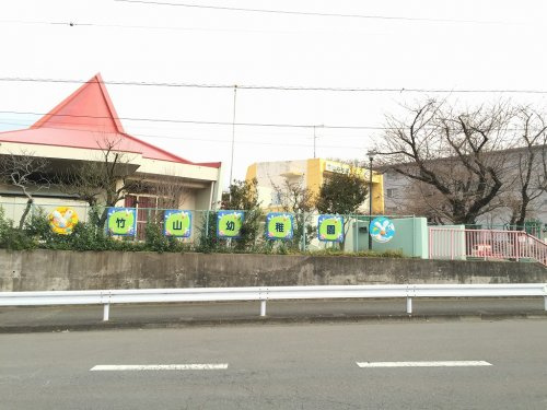 【幼稚園】竹山幼稚園まで200ｍ