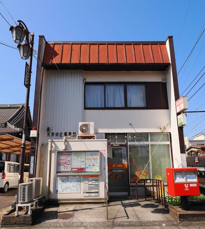 【郵便局】大津中庄郵便局まで365ｍ