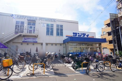 【スーパー】サンディ住吉墨江店まで550ｍ