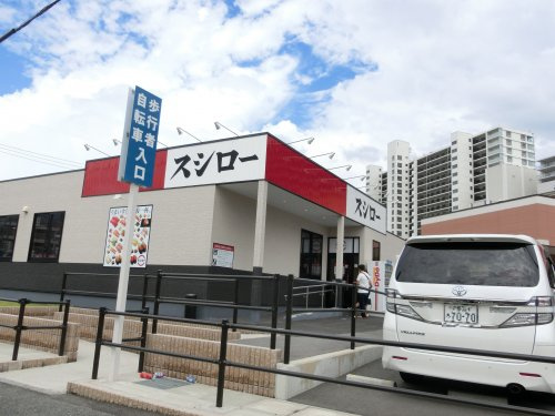 【寿司】スシロー西大津店まで596ｍ