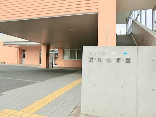 【保育園】綾瀬市立綾南保育園まで3357ｍ