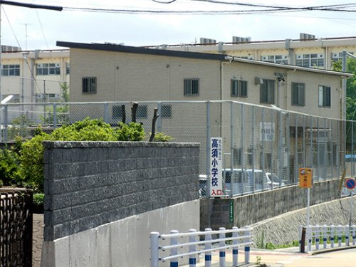 【小学校】北九州市立高須小学校まで594ｍ