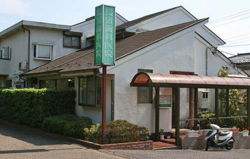 【歯科】長嶺歯科医院まで588ｍ