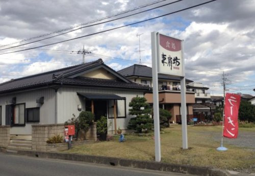 【ラーメン】東扇坊まで320ｍ
