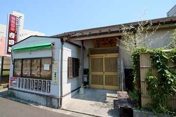 【その他】鎌倉ハンバーグ　LaNai　3/9まで1914ｍ