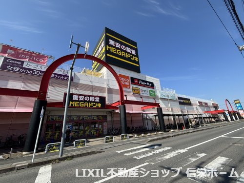 【スーパー】　MEGAドン・キホーテ　蓮田店まで1453ｍ
