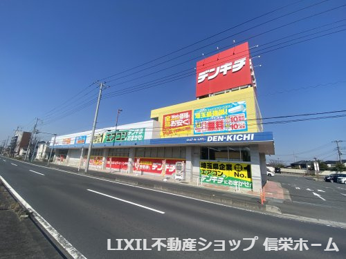【家電製品】デンキチ　蓮田店まで1476ｍ