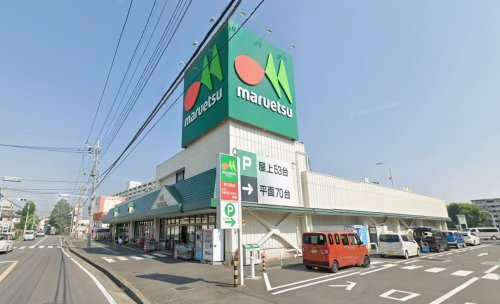 【スーパー】maruetsu(マルエツ)　牧の原店まで731ｍ