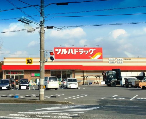 【ドラッグストア】ツルハドラッグ和歌山塩屋店まで378ｍ