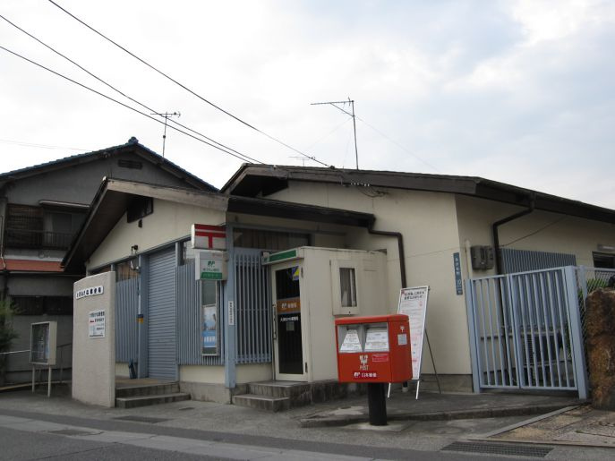 【郵便局】大津あかね郵便局まで597ｍ