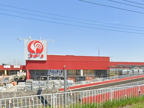 【ホームセンター】コメリハード＆グリーン妻沼店まで2281ｍ