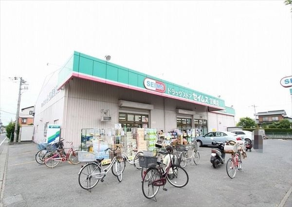 【ドラッグストア】ドラッグセイムス宗岡店まで650ｍ