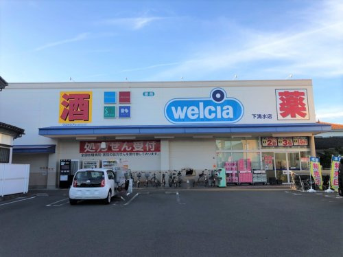 【ドラッグストア】ウエルシア清水下清水店まで1349ｍ
