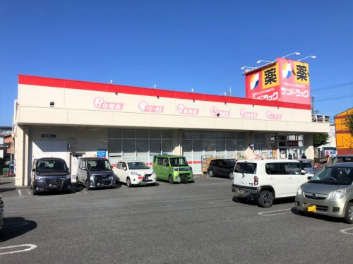 【ドラッグストア】サンドラッグ　清水店まで1405ｍ