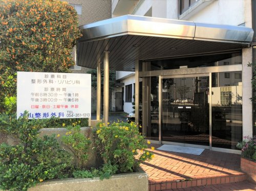 【整形外科】神山整形外科医院まで349ｍ