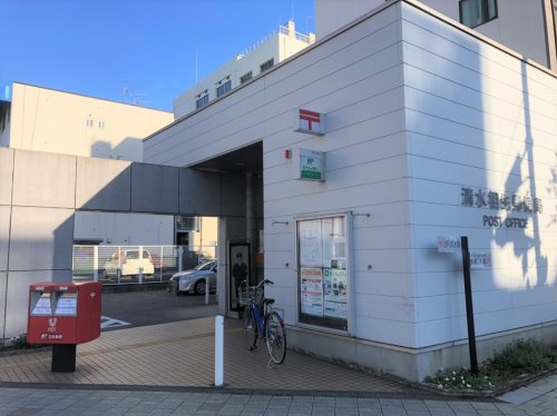 【郵便局】清水相生郵便局まで275ｍ