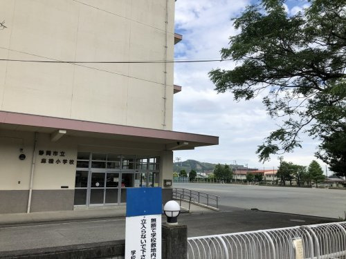 【小学校】静岡市立麻機小学校まで1275ｍ