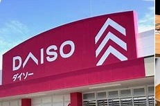 【その他】DAISO　フジ三入店まで1233ｍ