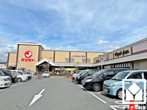 【ドラッグストア】マツモトキヨシ　洛南店まで564ｍ