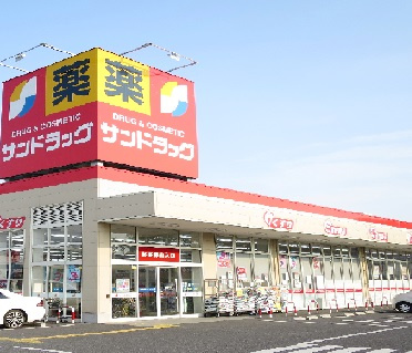 【ドラッグストア】サンドラッグ　狭山ヶ丘店まで590ｍ