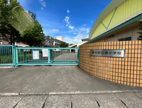【小学校】清水町立南小学校まで2001ｍ