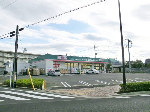 【ドラッグストア】ドラッグセイムス下保谷店まで616ｍ