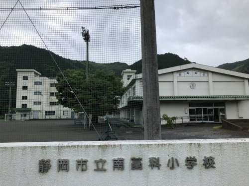 【小学校】静岡市立南藁科小学校まで433ｍ