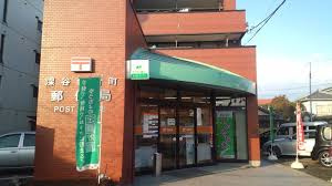 【郵便局】深谷稲荷町郵便局まで422ｍ