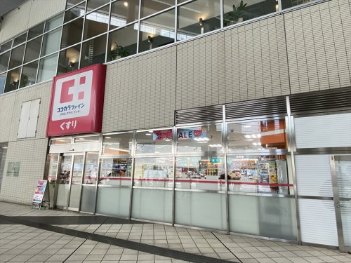【ドラッグストア】ココカラファイン　東池袋店まで592ｍ