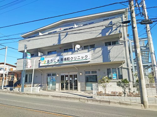 【クリニック】ほうじゅ南浦和クリニックまで716ｍ