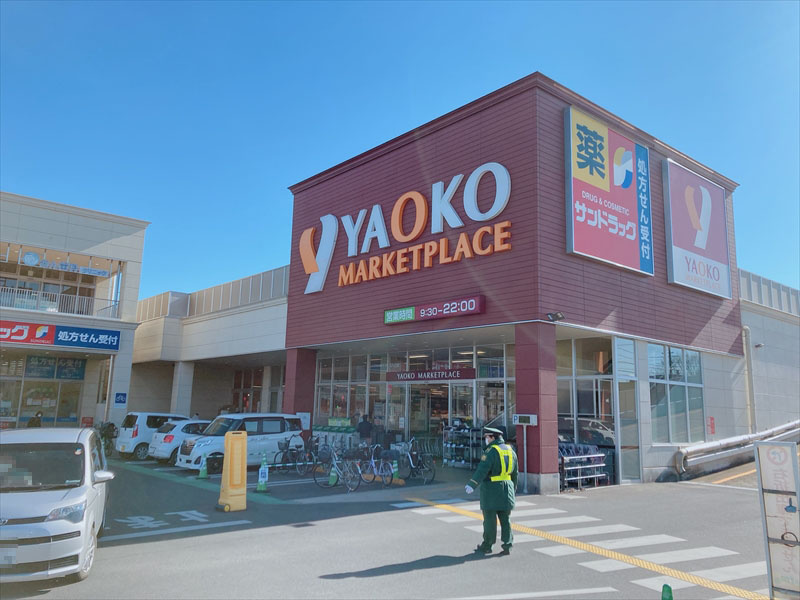 【スーパー】ヤオコー　志木本町店まで810ｍ