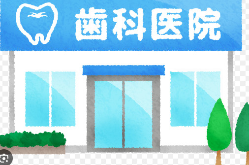 【歯科】小林歯科医院まで70ｍ