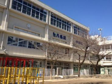 【小学校】江東区立八名川小学校まで349ｍ